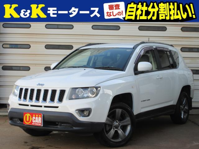 ジープコンパス（新潟県新潟市東区）