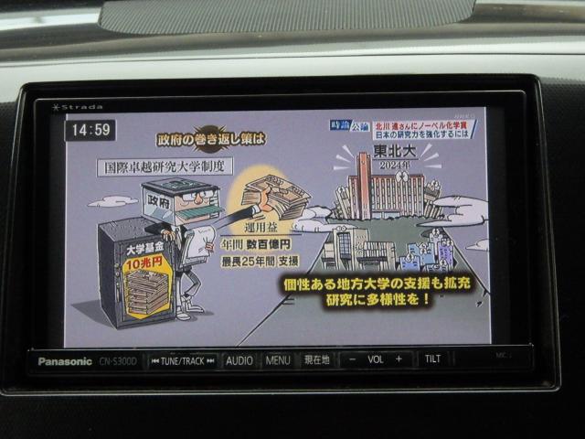 ワゴンＲスティングレー（新潟県新潟市中央区）