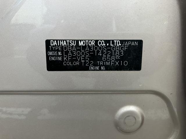 ミライース（新潟県新潟市西蒲区）