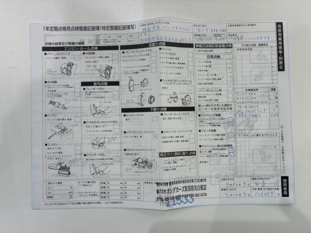 フリードハイブリッド（新潟県新潟市西区）画像19