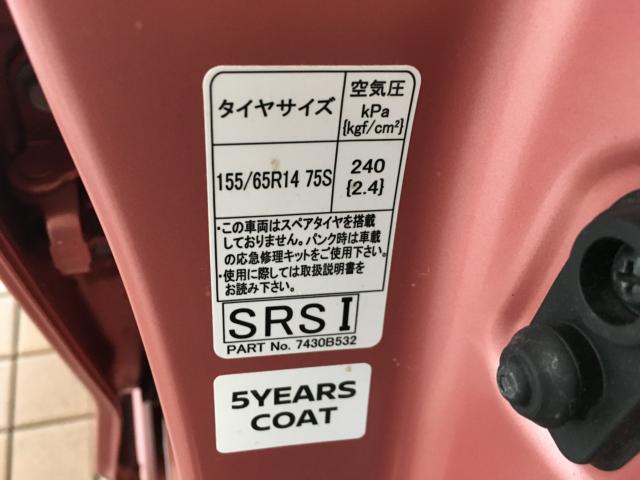 デイズ（新潟県新潟市西区）画像40