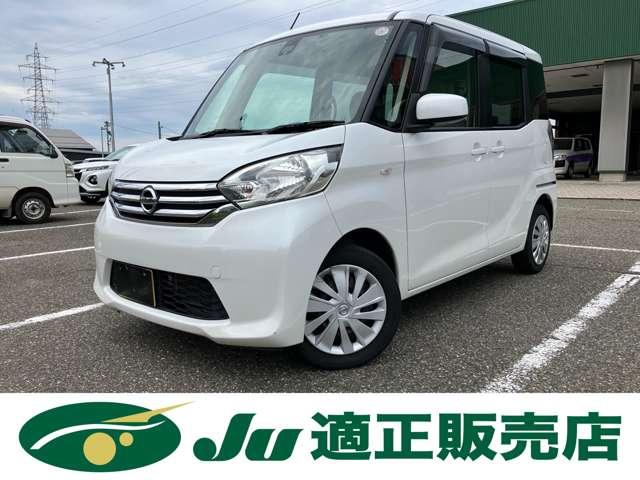 デイズルークス（新潟県新潟市西蒲区）