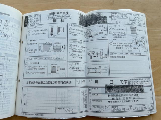 フェアレディＺ（新潟県新潟市南区）画像63