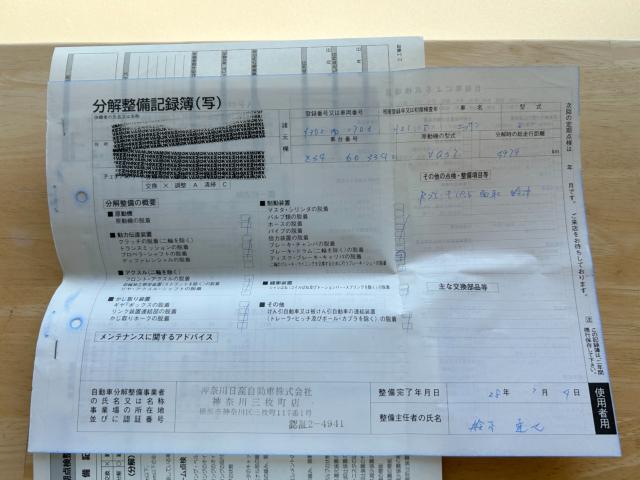 フェアレディＺ（新潟県新潟市南区）画像69