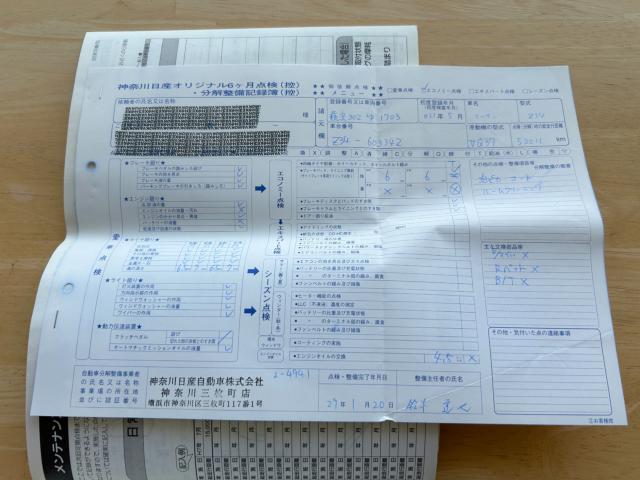 フェアレディＺ（新潟県新潟市南区）画像70