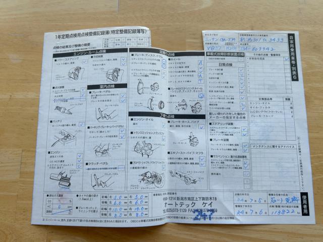 フェアレディＺ（新潟県新潟市南区）画像72