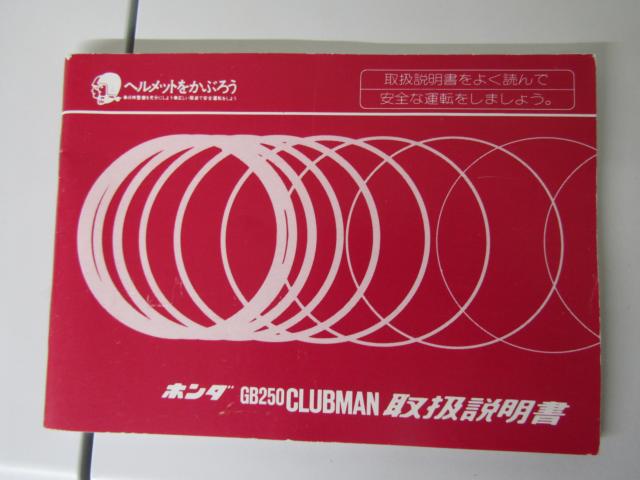 ホンダ その他（新潟県糸魚川市）画像16