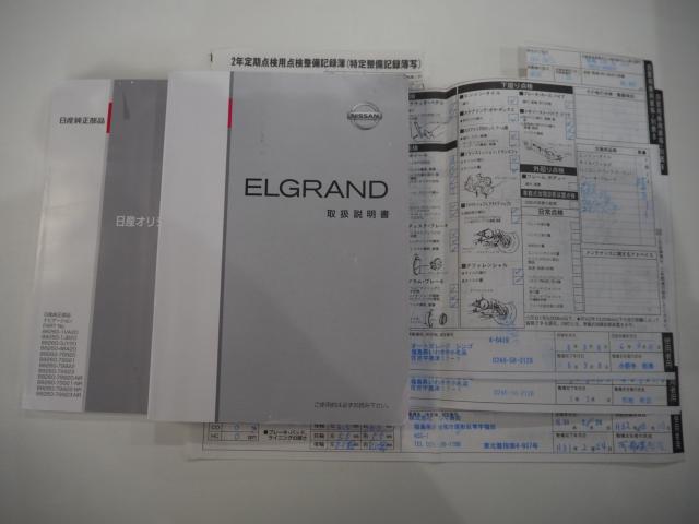 エルグランド（新潟県新潟市西区）画像19