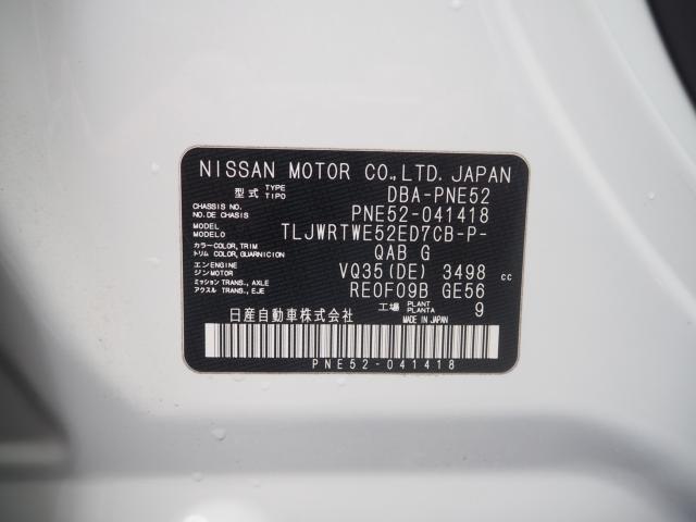 エルグランド（新潟県新潟市西区）画像83