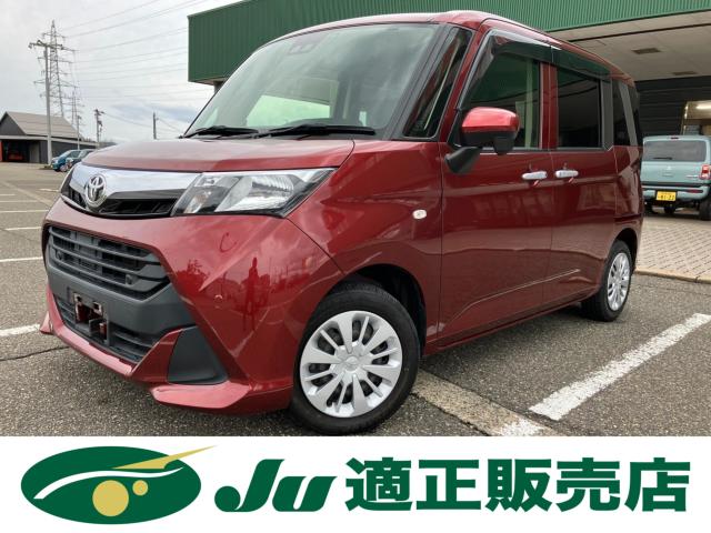 タンク（新潟県新潟市西蒲区）