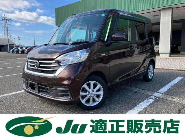 デイズルークス（新潟県新潟市西蒲区）