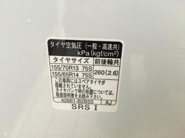 ミライース(新潟県新潟市西区)