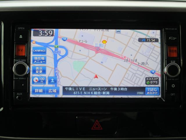 デイズルークス(新潟県上越市)