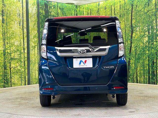 トール(新潟県新潟市南区)