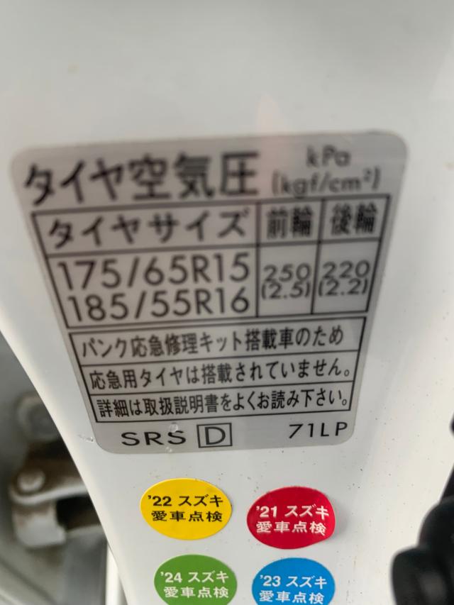 スイフト（新潟県長岡市）画像54