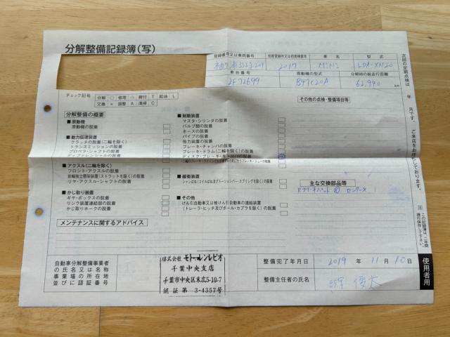 ＭＩＮＩ（新潟県新潟市南区）画像64