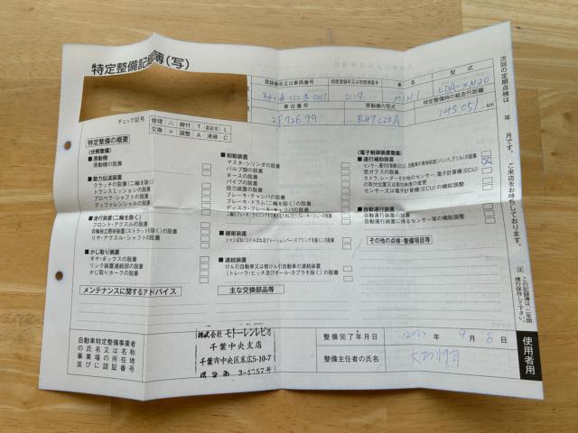 ＭＩＮＩ（新潟県新潟市南区）画像72