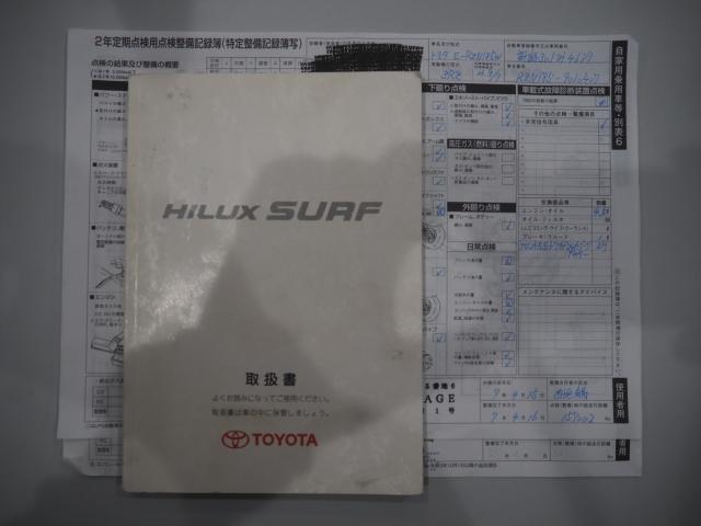 ハイラックスサーフ（新潟県新潟市西区）