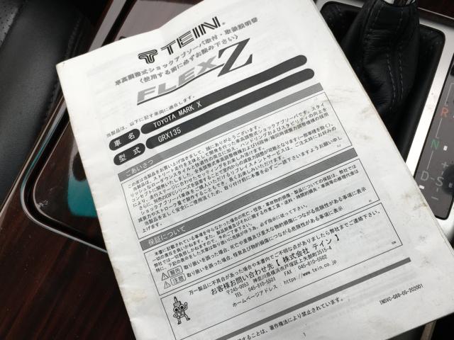 マークＸ（新潟県阿賀野市）画像33