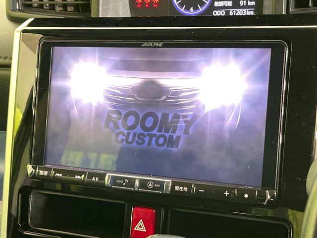 ルーミー(新潟県新潟市東区)