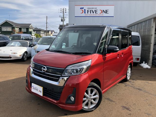 デイズルークス（新潟県新潟市南区）