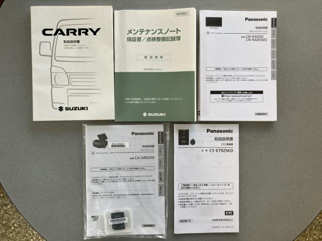 キャリイトラック(新潟県長岡市)