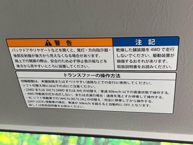 キャリイトラック(新潟県長岡市)