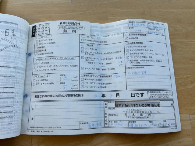 セレナS-HYBRID(新潟県新潟市南区)