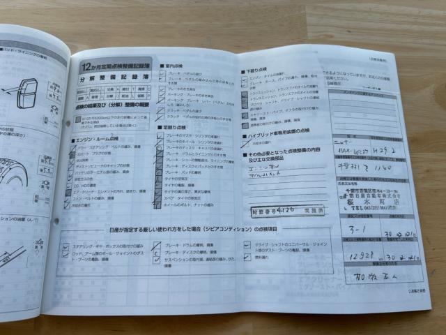 セレナS-HYBRID(新潟県新潟市南区)