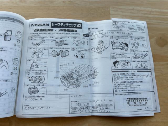 セレナS-HYBRID(新潟県新潟市南区)