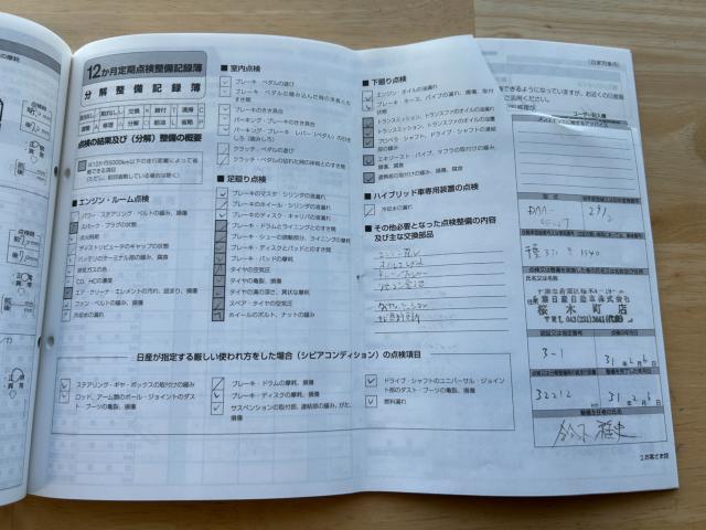 セレナS-HYBRID(新潟県新潟市南区)