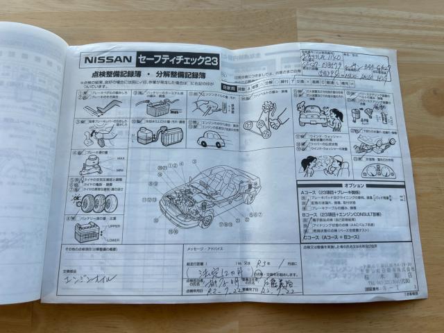 セレナS-HYBRID(新潟県新潟市南区)