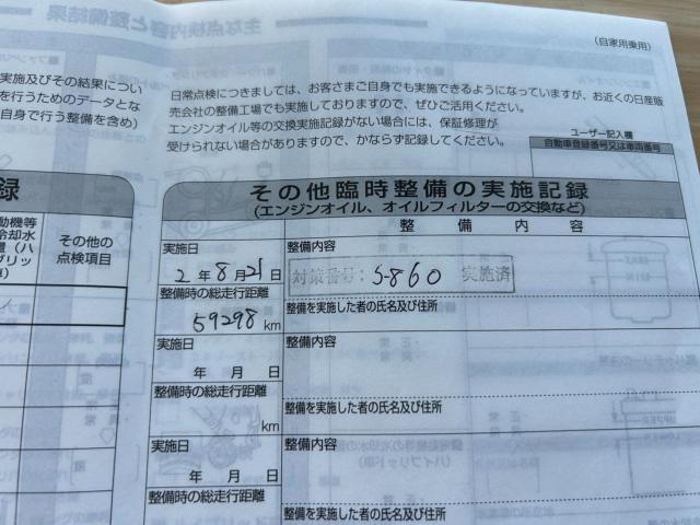 セレナS-HYBRID(新潟県新潟市南区)