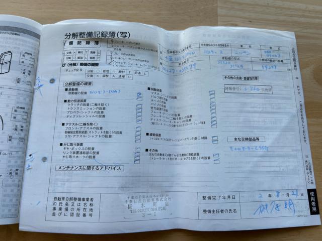 セレナS-HYBRID(新潟県新潟市南区)