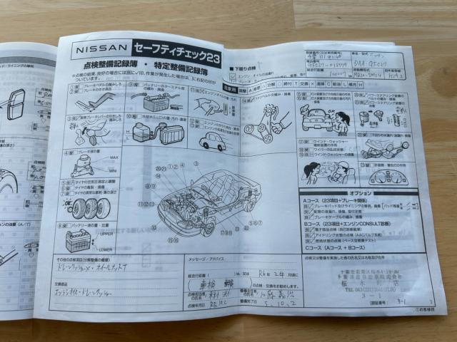 セレナS-HYBRID(新潟県新潟市南区)