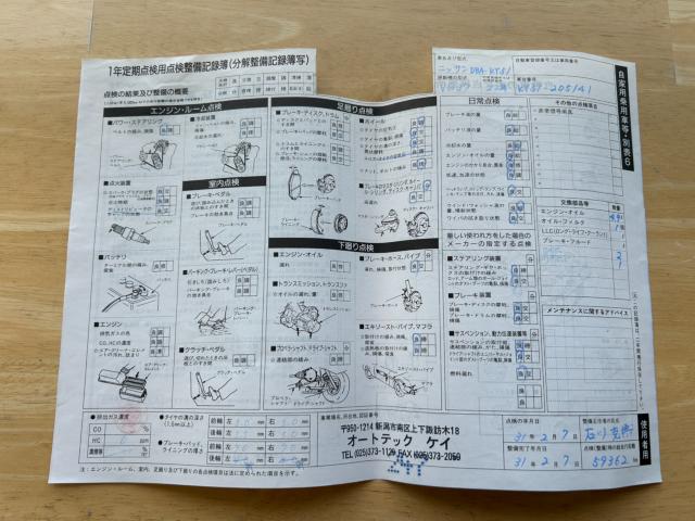 フーガ（新潟県新潟市南区）画像67