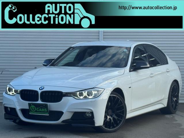 ＢＭＷ ３シリーズ320d ブルーパフォーマンスMスポーツ