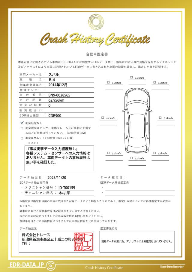 レガシィＢ４（新潟県新潟市南区）画像3