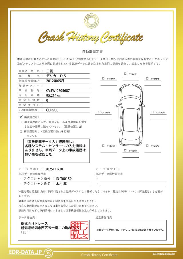 デリカＤ：５（新潟県新潟市南区）画像3