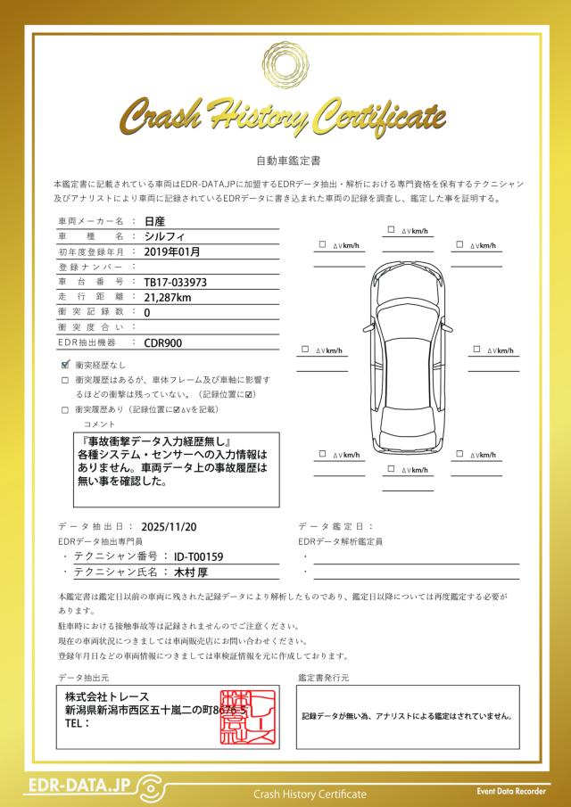 シルフィ（新潟県新潟市南区）画像3