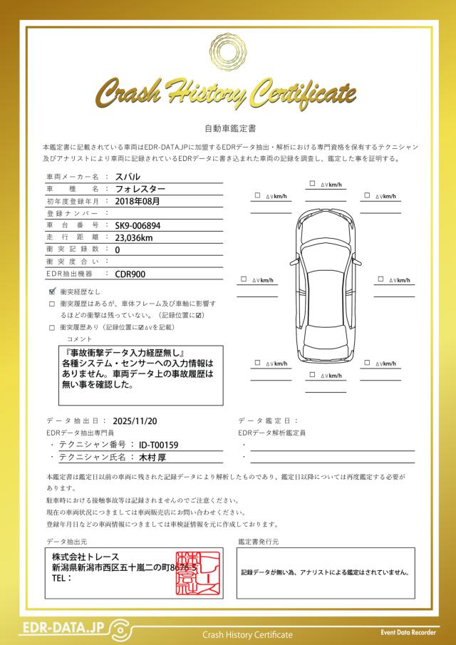 フォレスター（新潟県新潟市南区）画像3