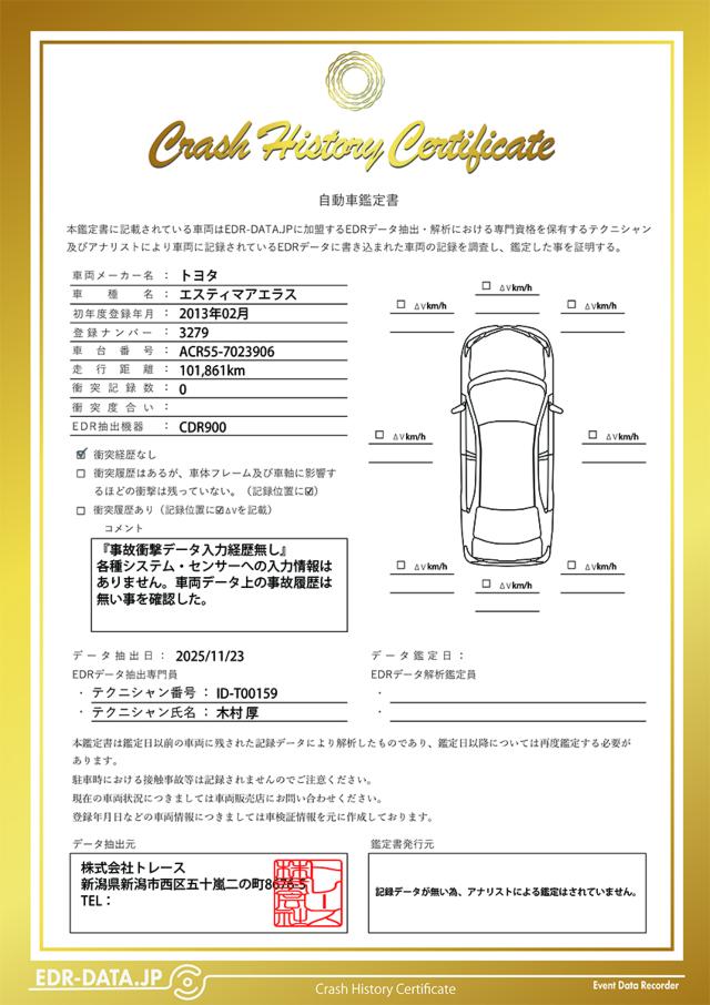 エスティマ（新潟県長岡市）画像3