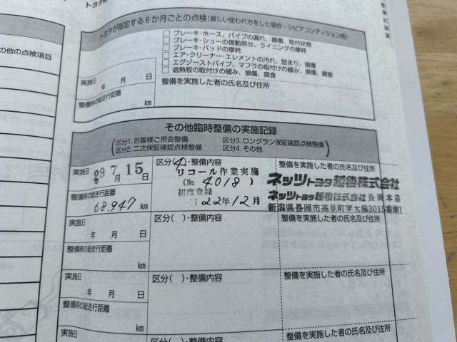 ヴェルファイア(新潟県新潟市南区)