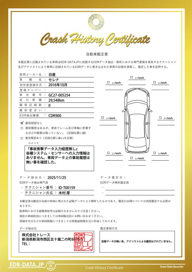 セレナS-HYBRID（新潟県新潟市西区）画像3