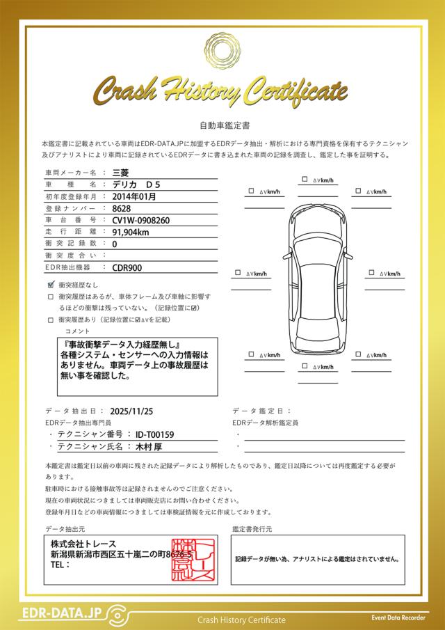 デリカＤ：５（新潟県新潟市西区）画像3