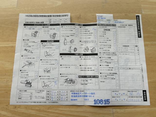 ヴェルファイア（新潟県新潟市南区）画像84