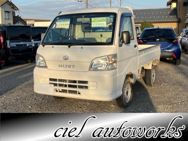 ハイゼットトラック 660 エアコン・パワステスペシャル 3方開 4WD 5速マニュアル エアコン パワステ 切替4WD タイミングチェーン