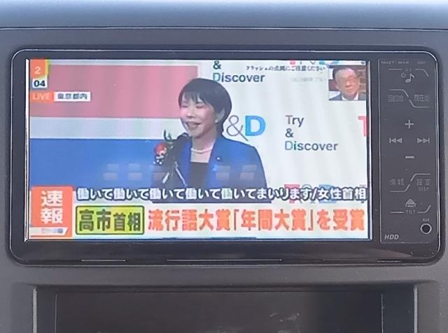 アルファード（新潟県十日町市）画像55