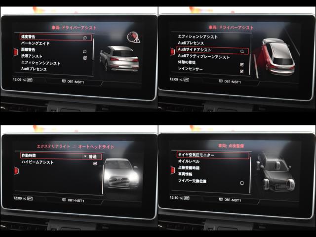 アウディ Q5（新潟県新潟市西区）画像33