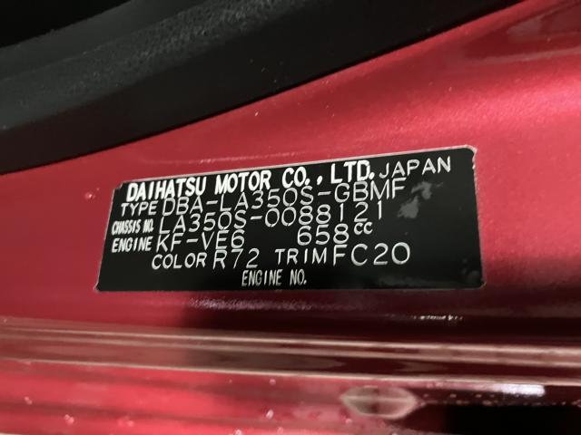 ミライース（新潟県新潟市西蒲区）画像40